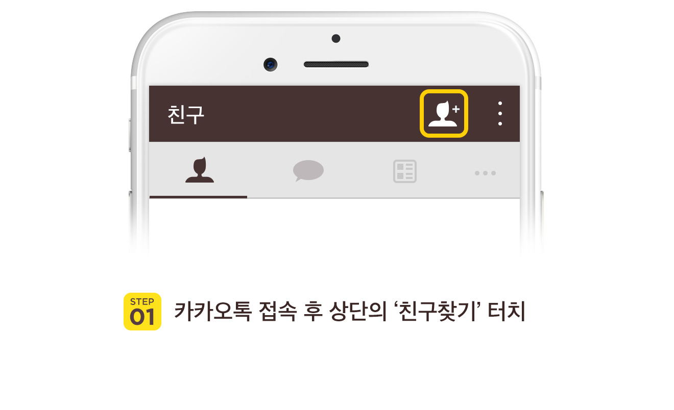 STEP 01