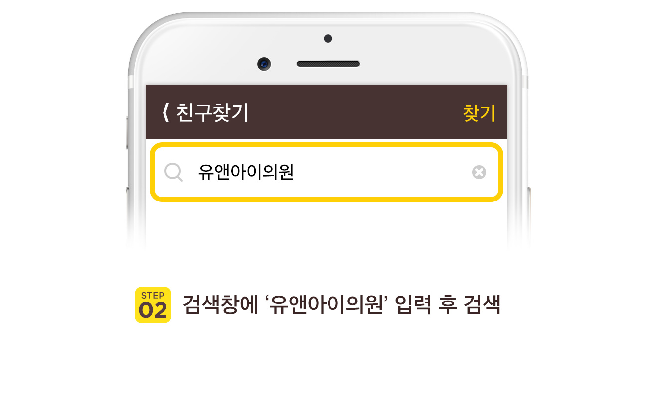 STEP 02